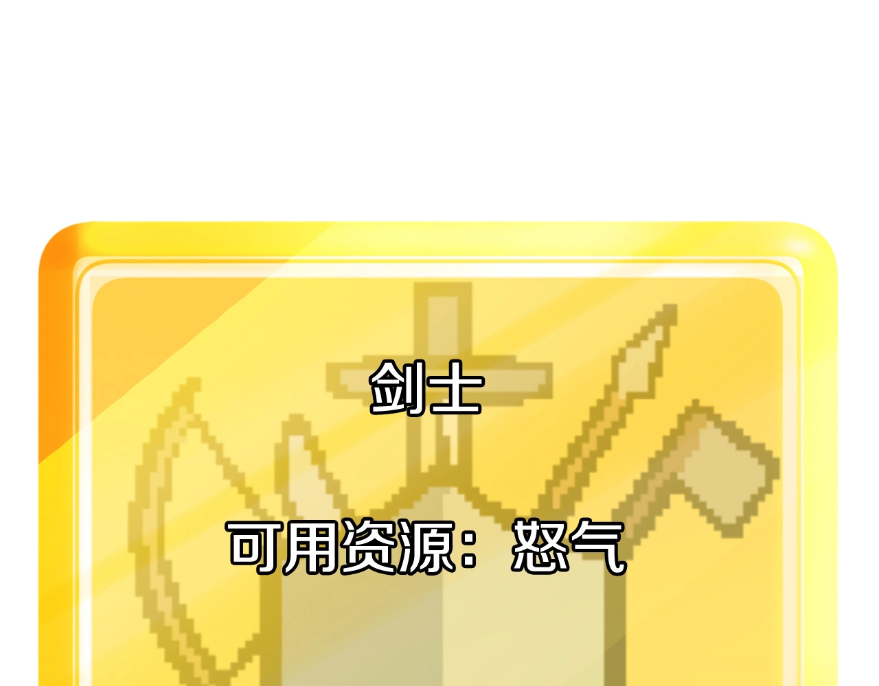 拔剑九亿次 第0+1话 绑架式穿越 第392页