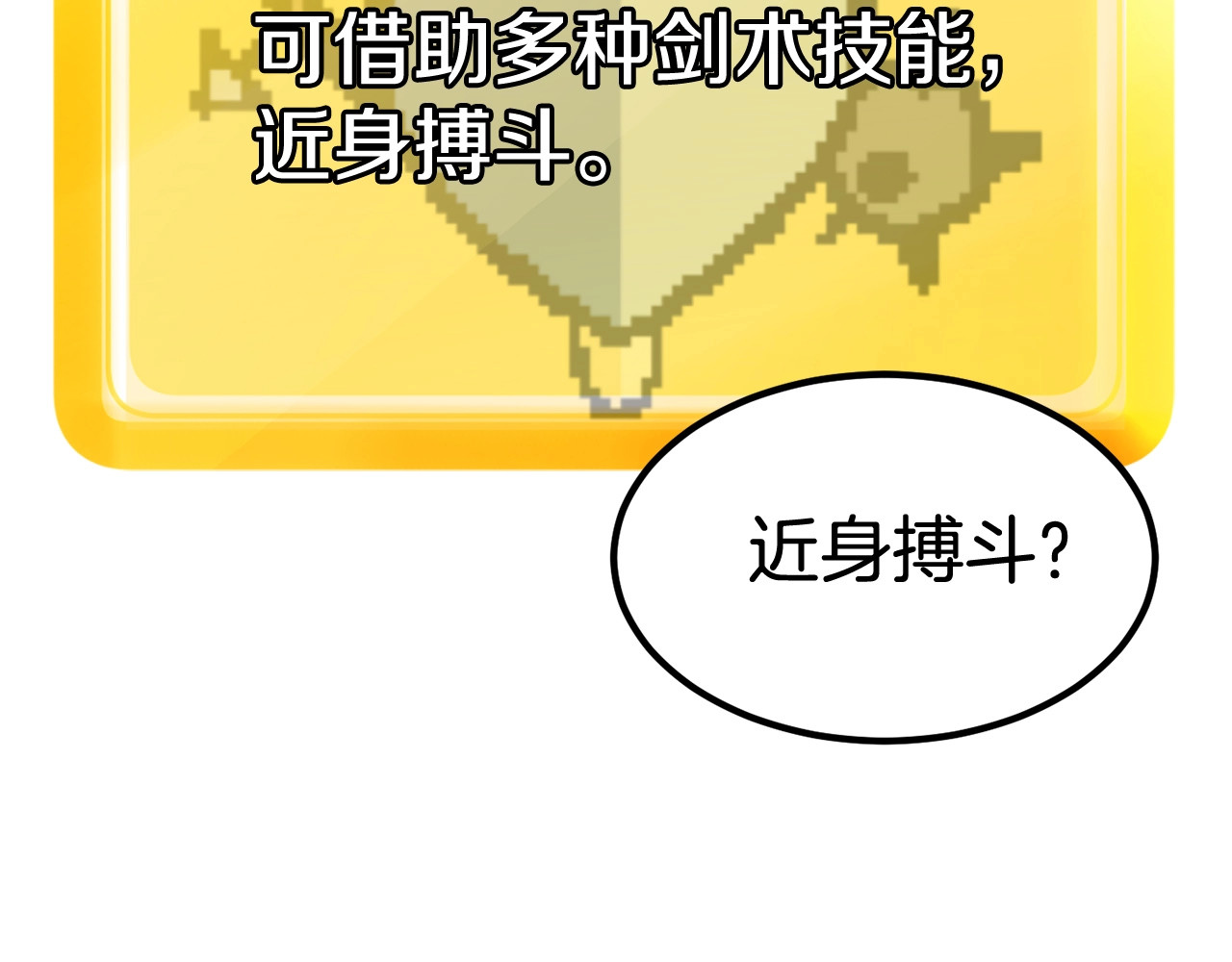 拔剑九亿次 第0+1话 绑架式穿越 第393页