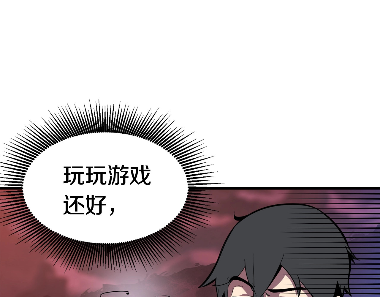 拔剑九亿次 第0+1话 绑架式穿越 第394页
