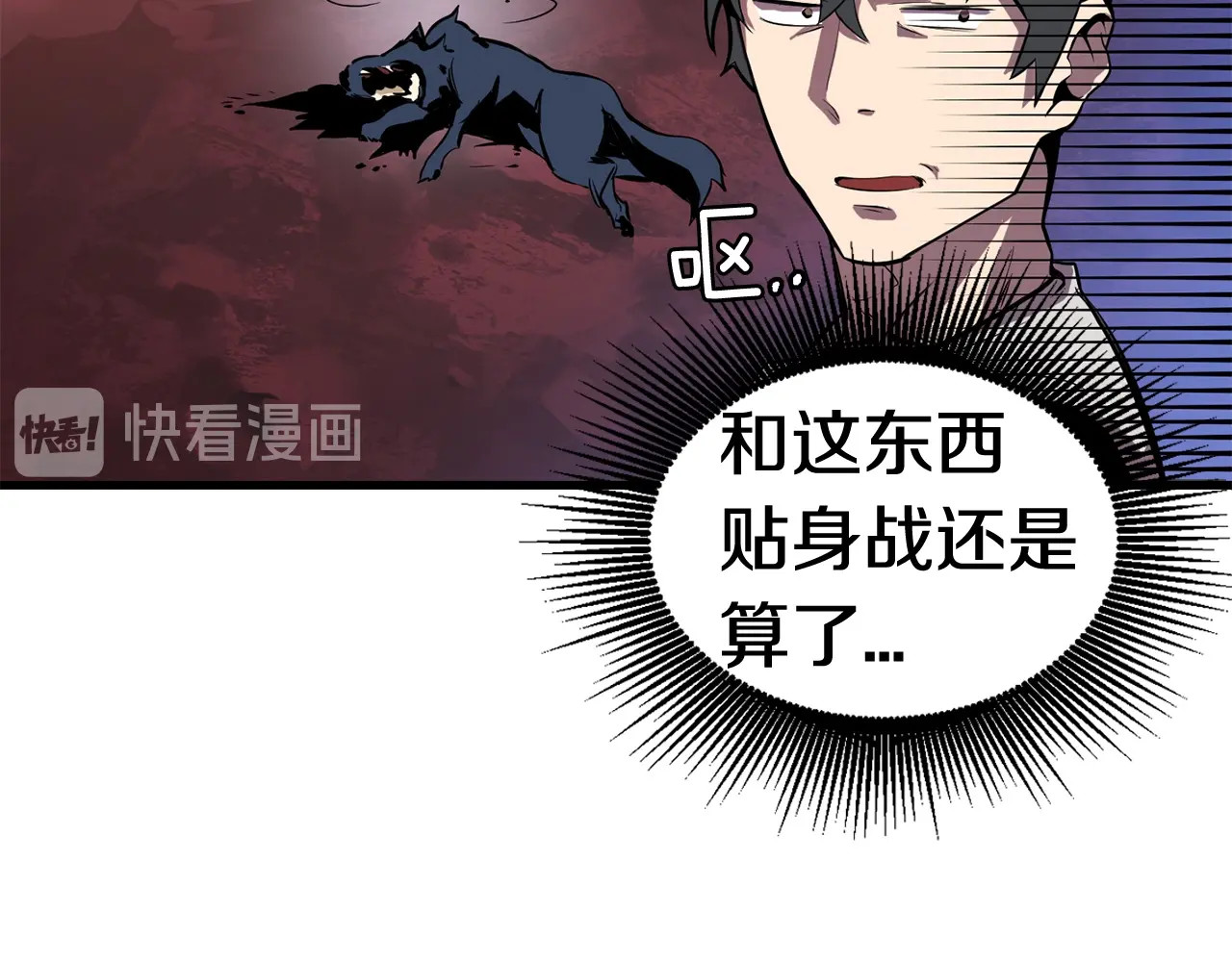 拔剑九亿次 第0+1话 绑架式穿越 第395页