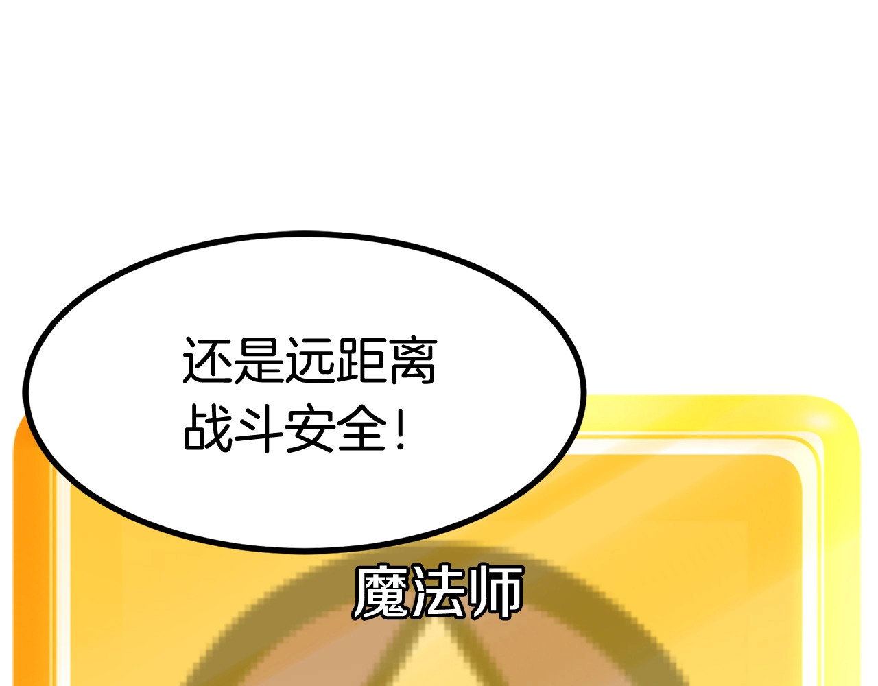 拔剑九亿次 第0+1话 绑架式穿越 第396页