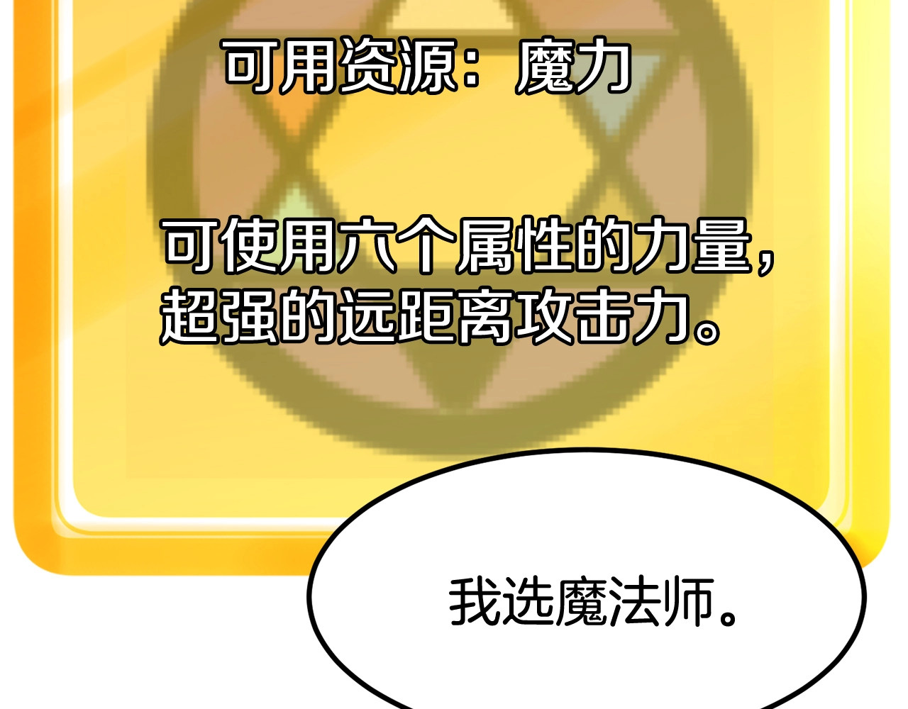 拔剑九亿次 第0+1话 绑架式穿越 第397页
