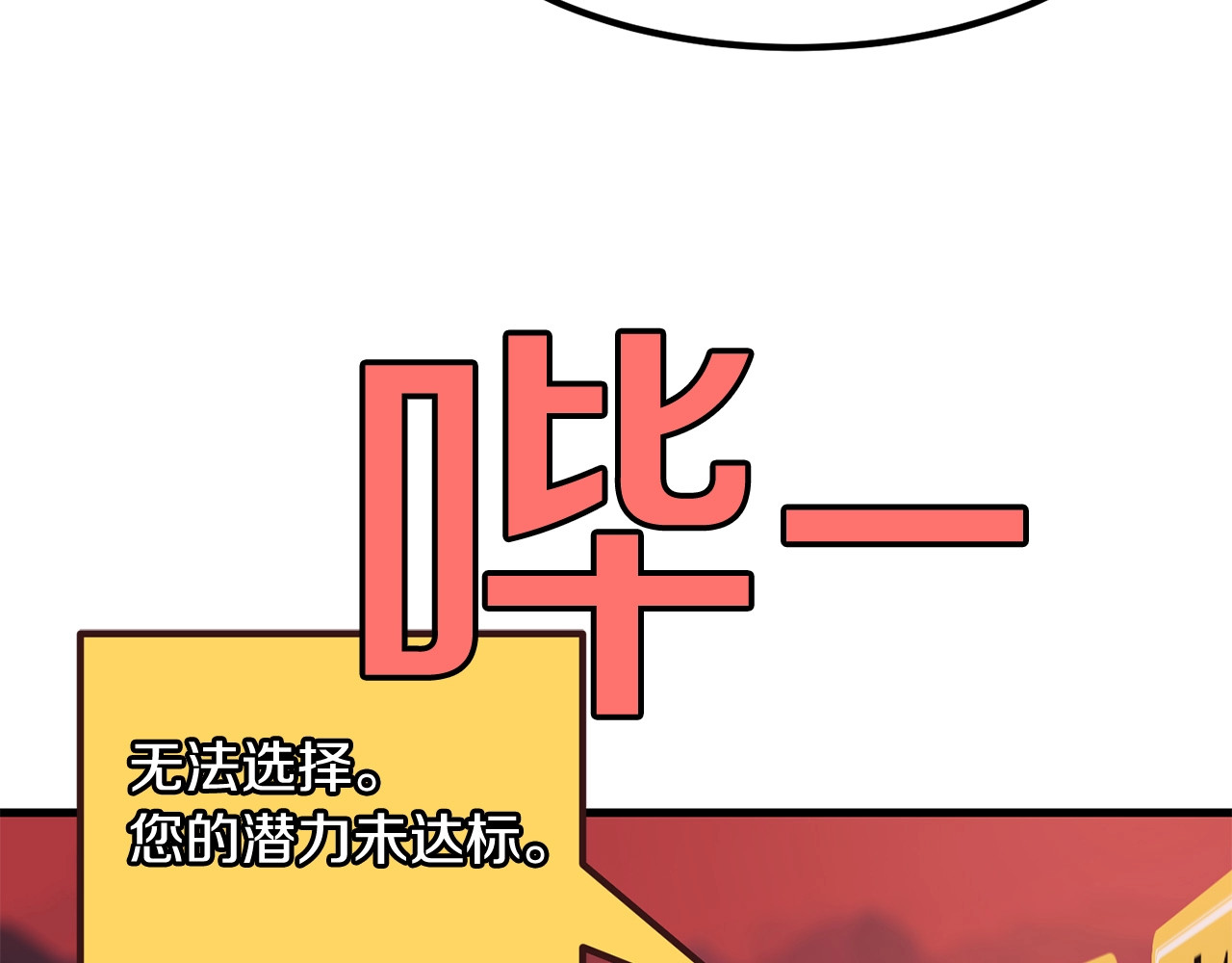 拔剑九亿次 第0+1话 绑架式穿越 第398页