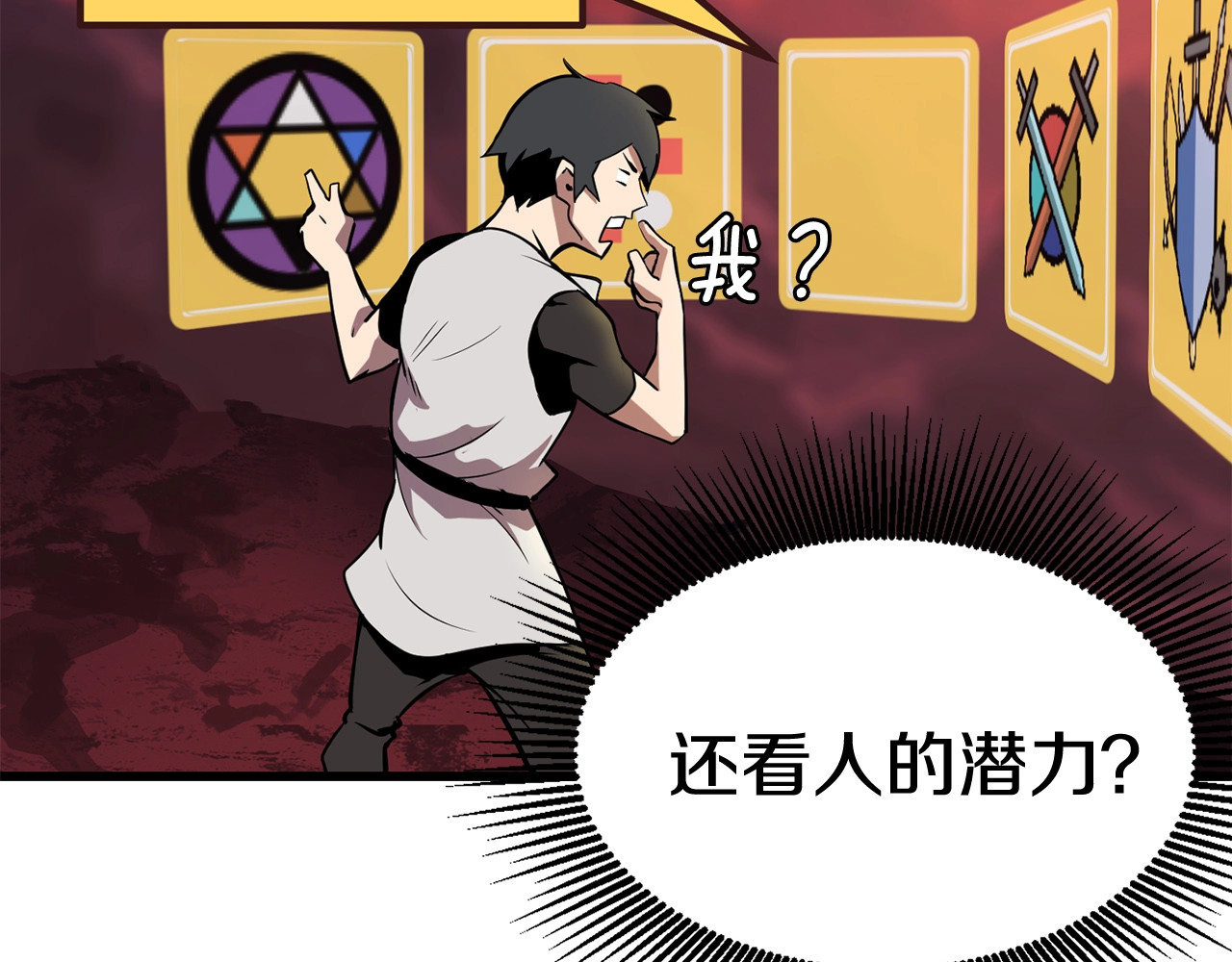 拔剑九亿次 第0+1话 绑架式穿越 第399页