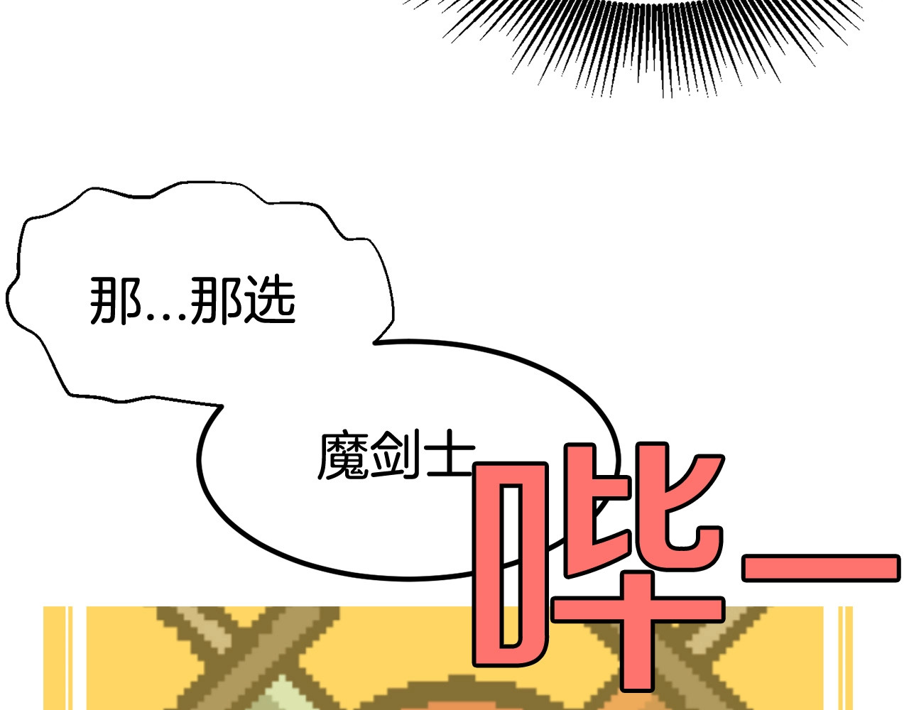 拔剑九亿次 第0+1话 绑架式穿越 第400页