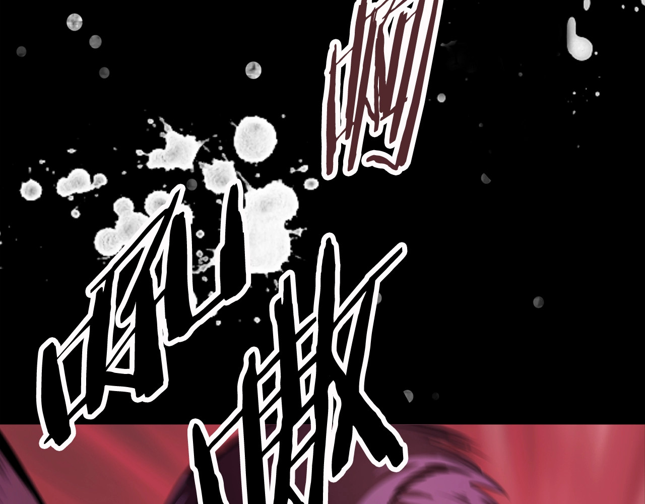 拔剑九亿次 第0+1话 绑架式穿越 第5页
