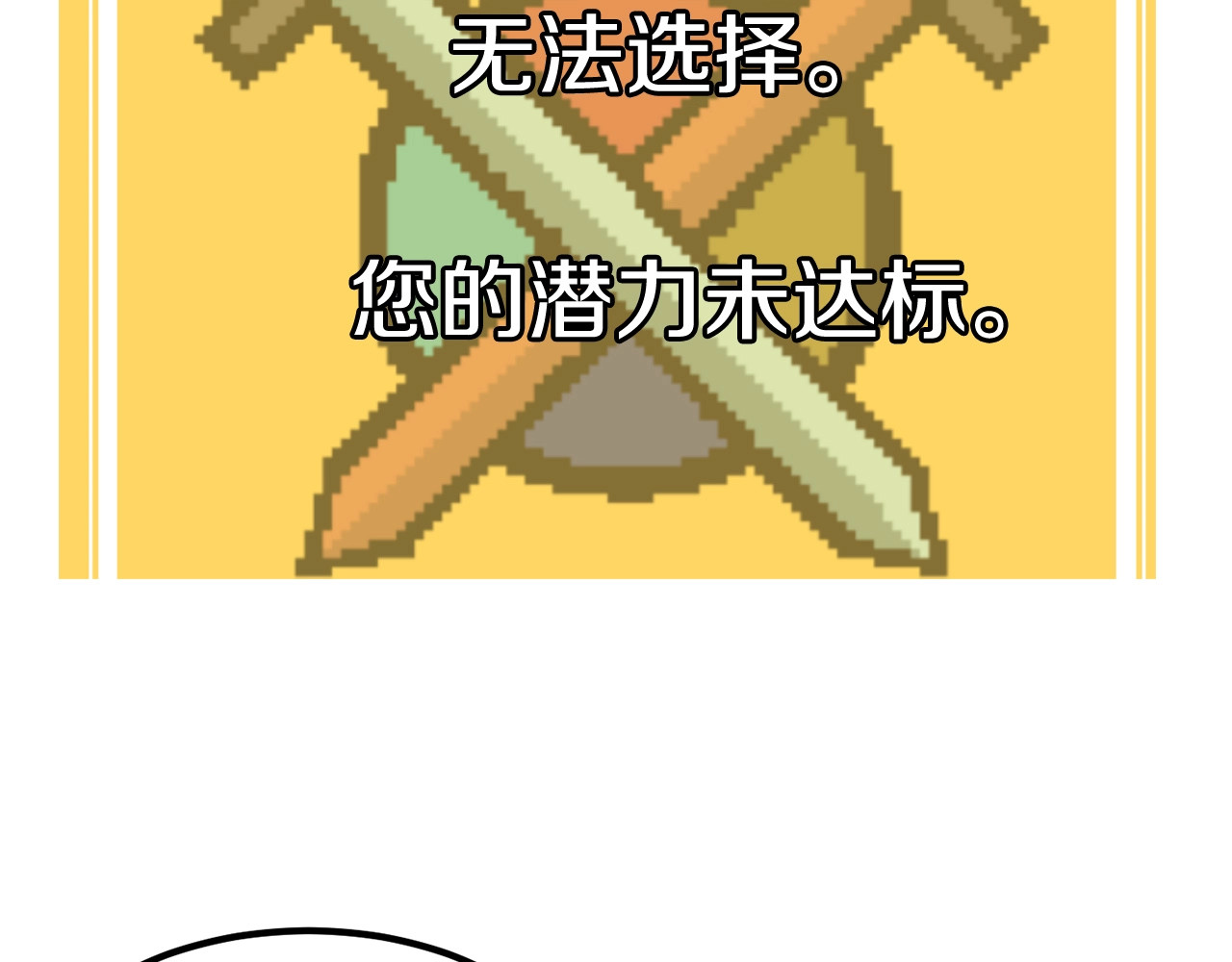 拔剑九亿次 第0+1话 绑架式穿越 第401页
