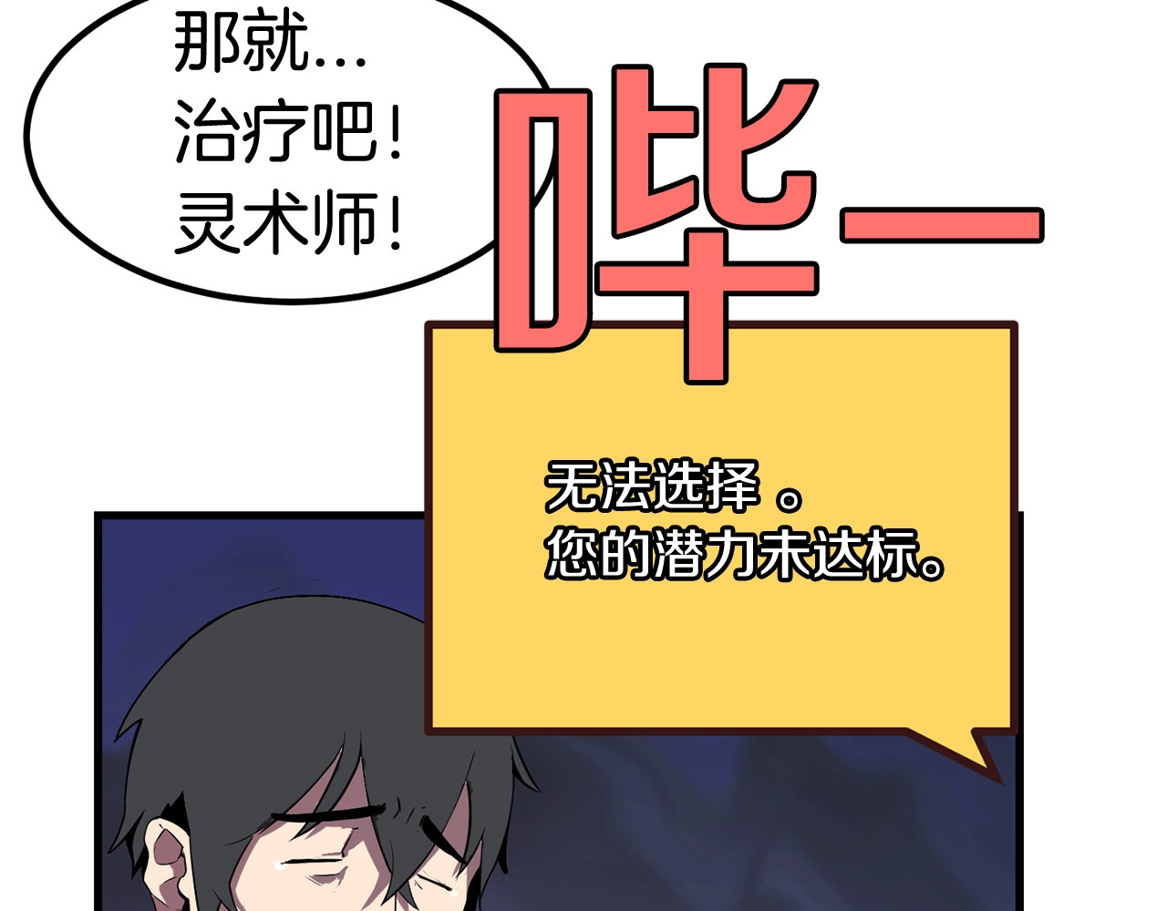 拔剑九亿次 第0+1话 绑架式穿越 第402页