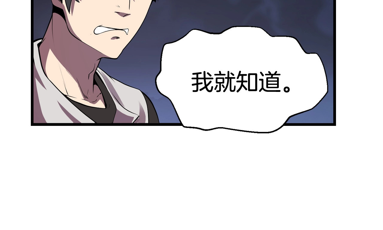 拔剑九亿次 第0+1话 绑架式穿越 第403页