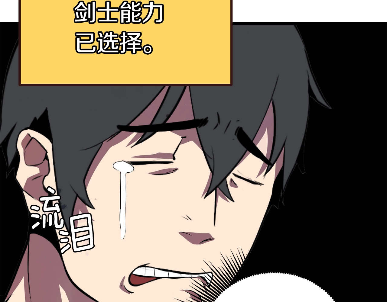 拔剑九亿次 第0+1话 绑架式穿越 第405页