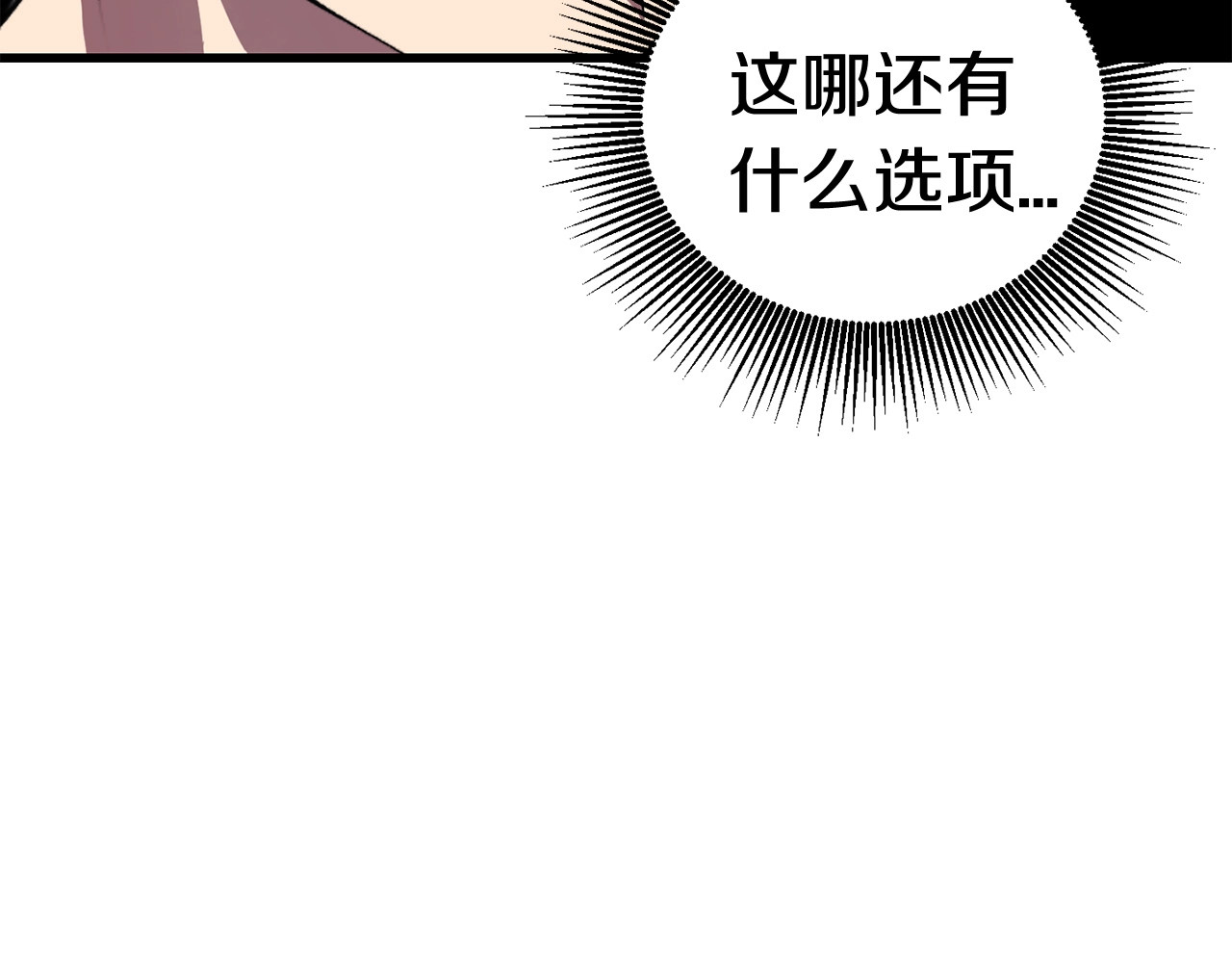 拔剑九亿次 第0+1话 绑架式穿越 第406页