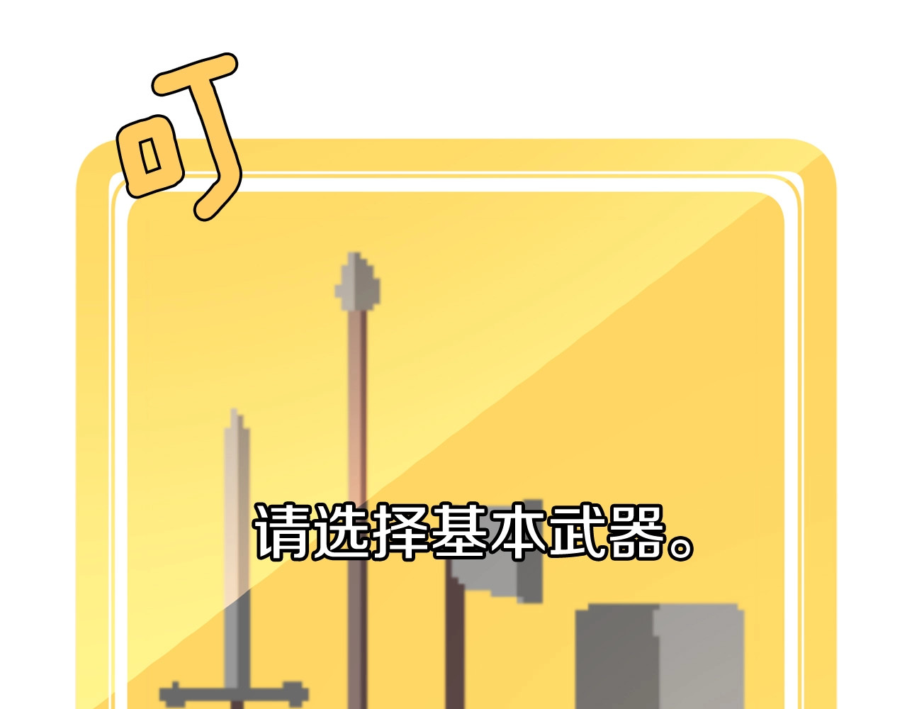 拔剑九亿次 第0+1话 绑架式穿越 第407页