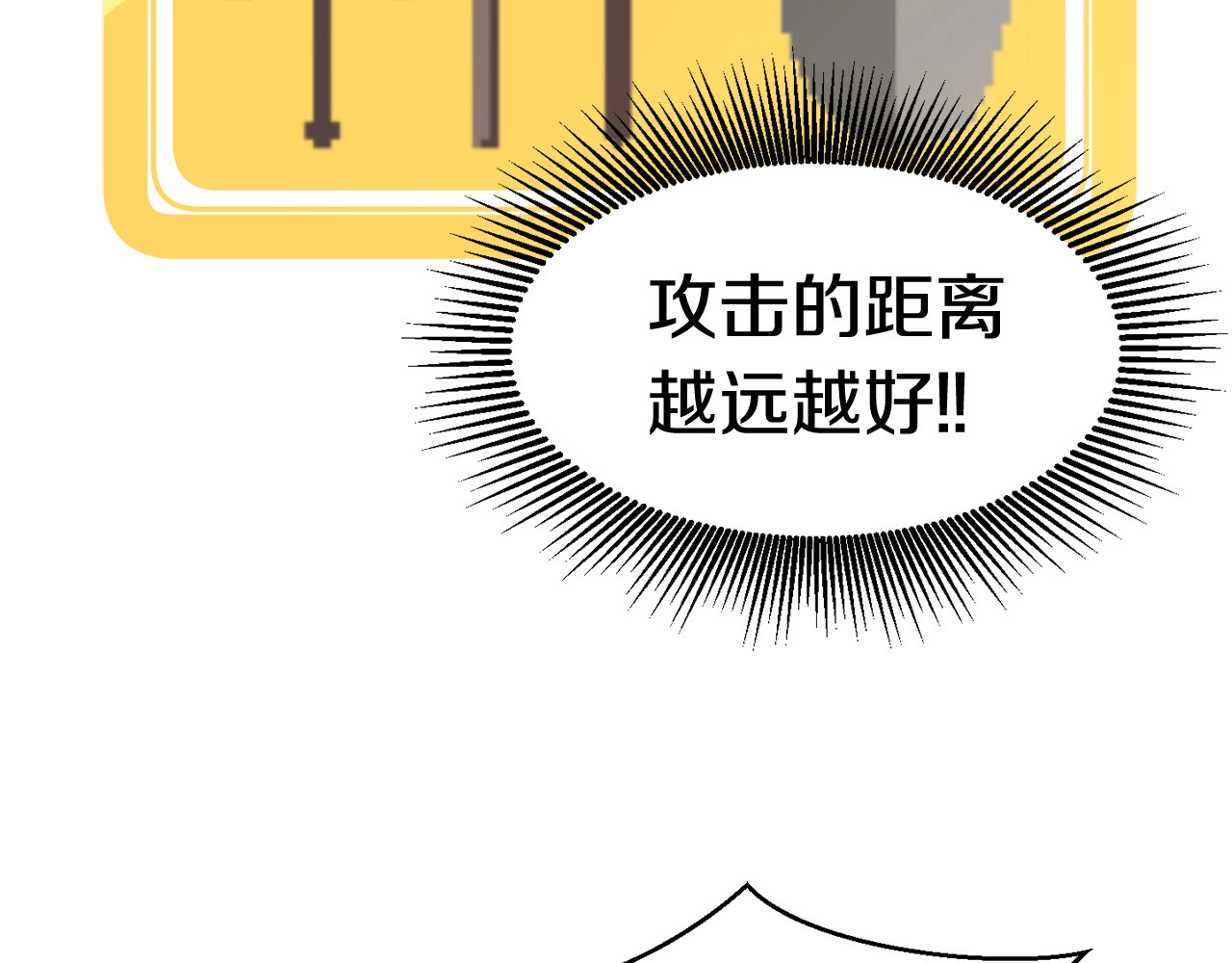 拔剑九亿次 第0+1话 绑架式穿越 第408页