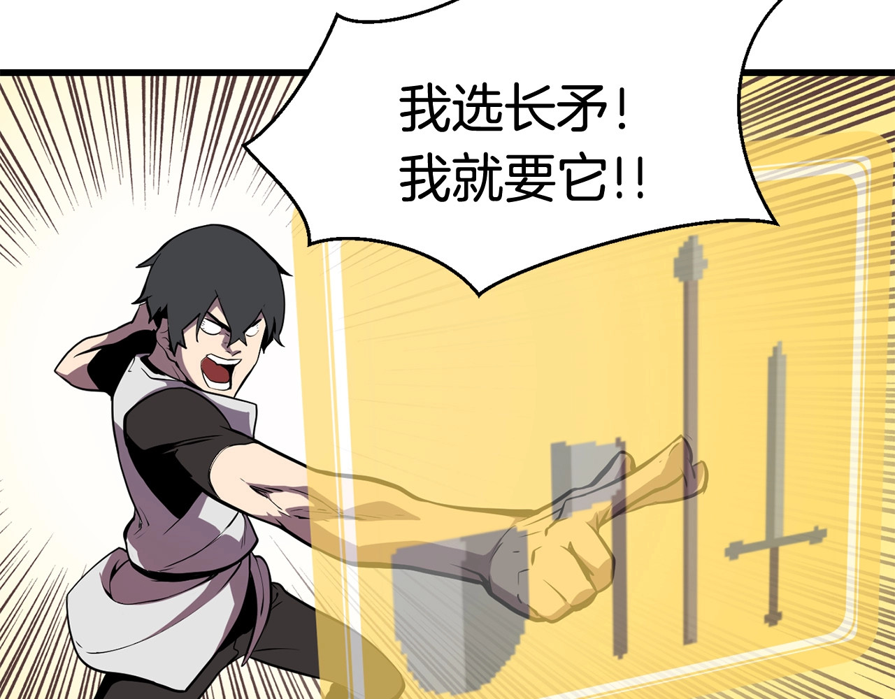 拔剑九亿次 第0+1话 绑架式穿越 第409页