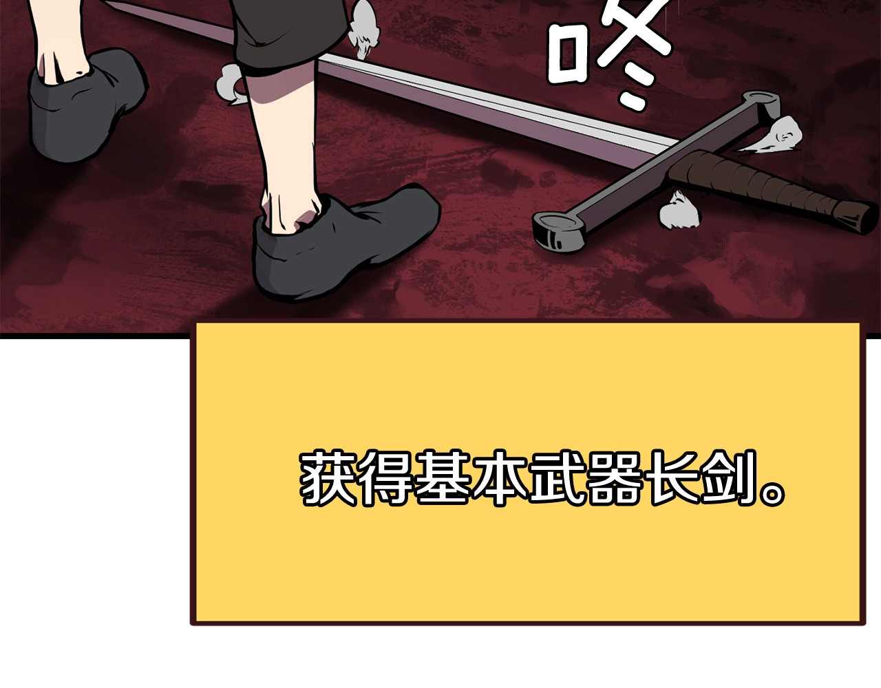 拔剑九亿次 第0+1话 绑架式穿越 第415页