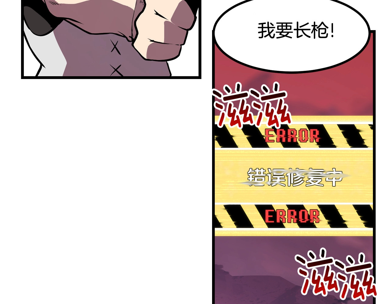 拔剑九亿次 第0+1话 绑架式穿越 第418页