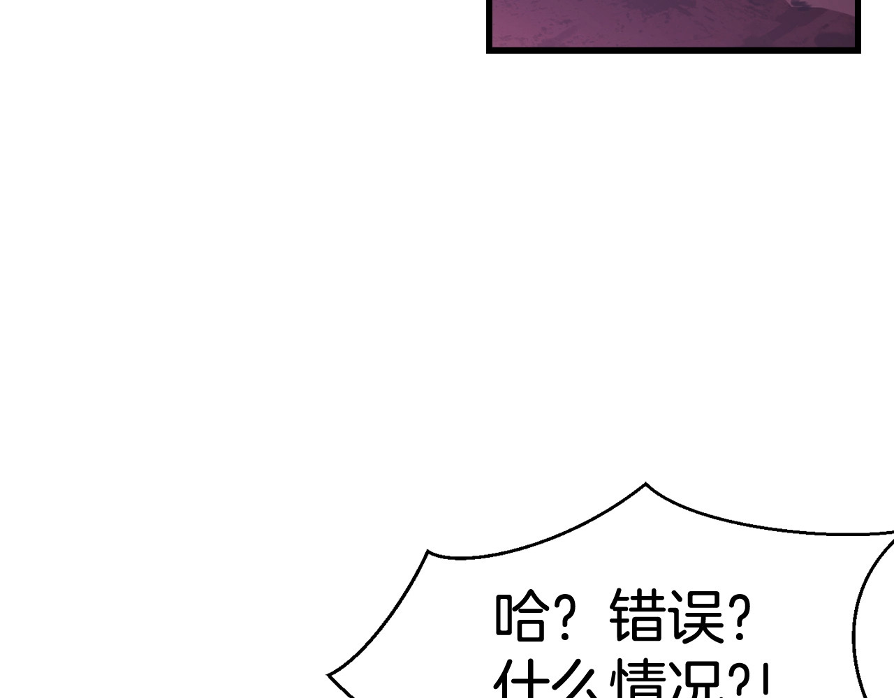 拔剑九亿次 第0+1话 绑架式穿越 第419页