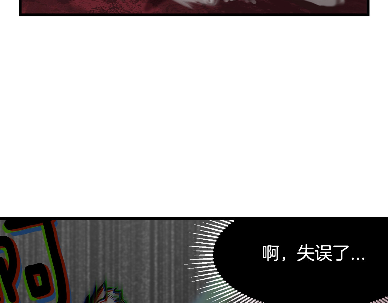 拔剑九亿次 第0+1话 绑架式穿越 第423页