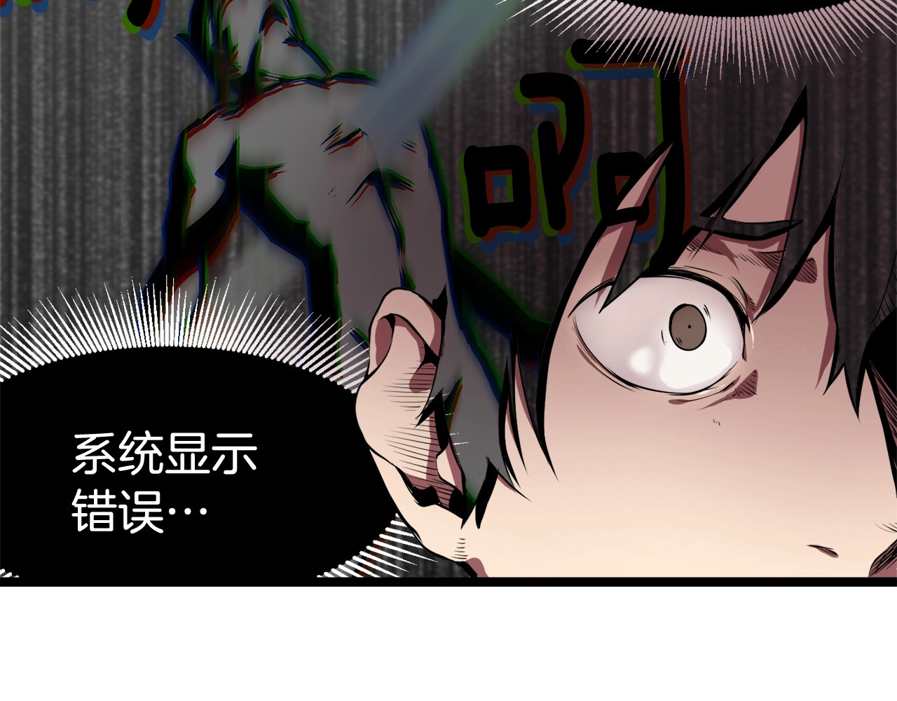 拔剑九亿次 第0+1话 绑架式穿越 第424页