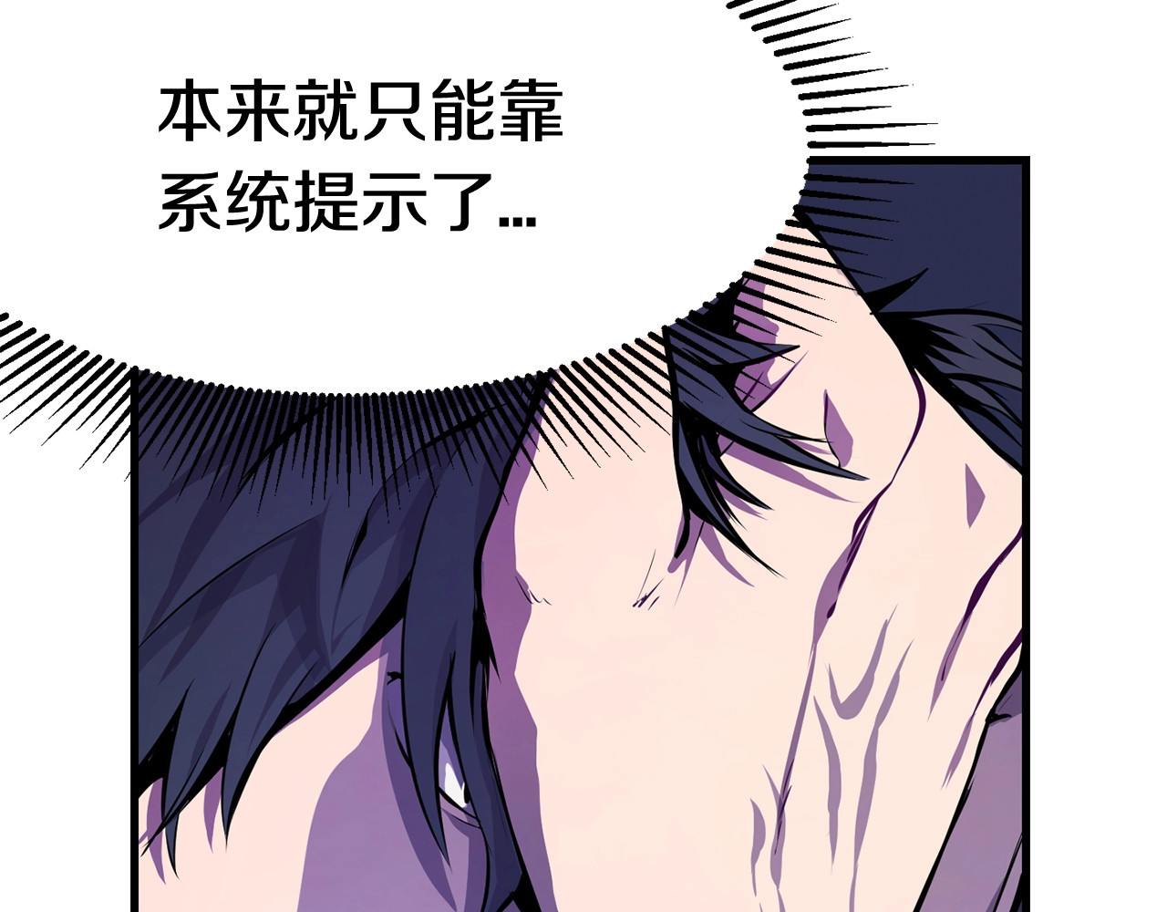 拔剑九亿次 第0+1话 绑架式穿越 第426页