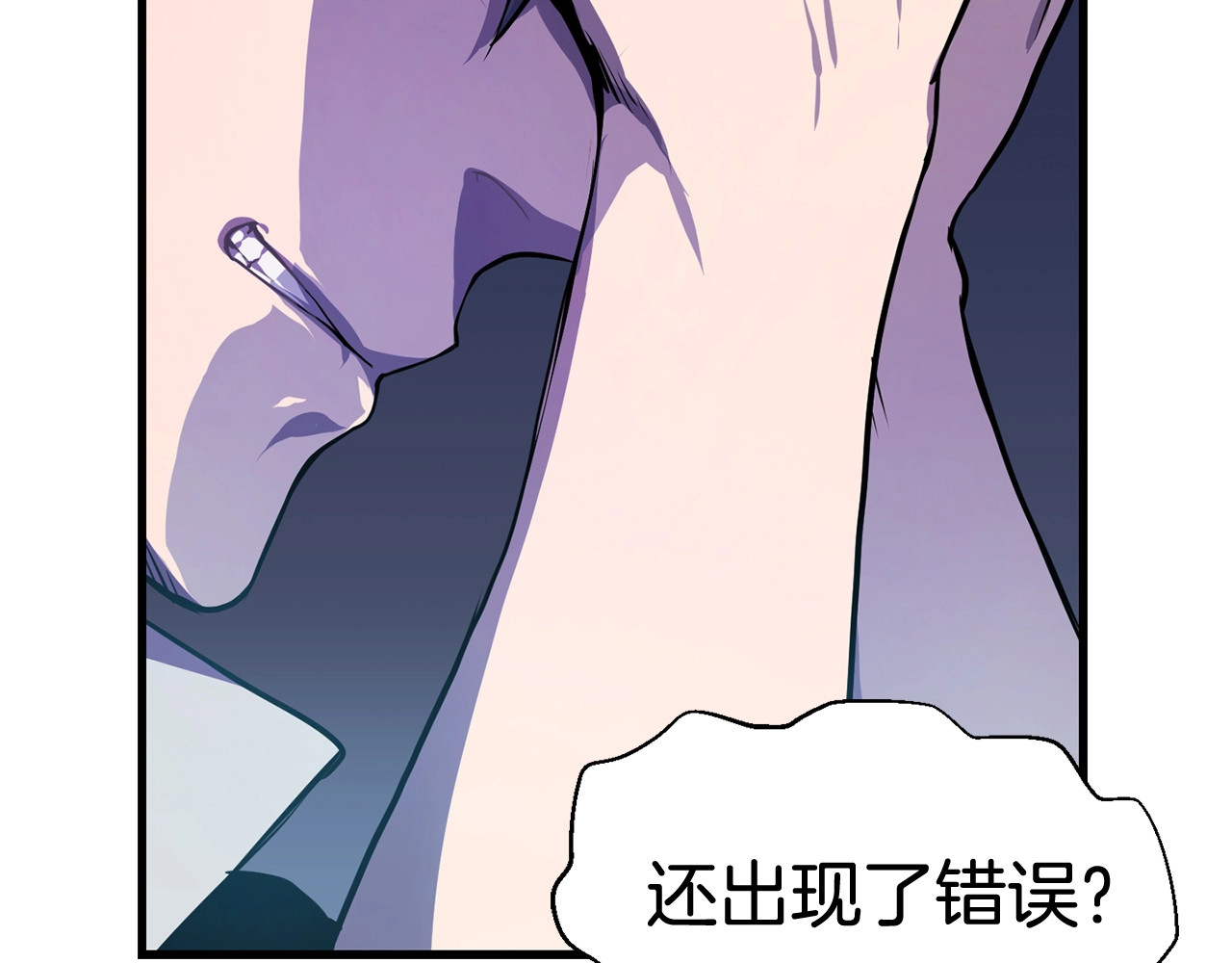拔剑九亿次 第0+1话 绑架式穿越 第427页