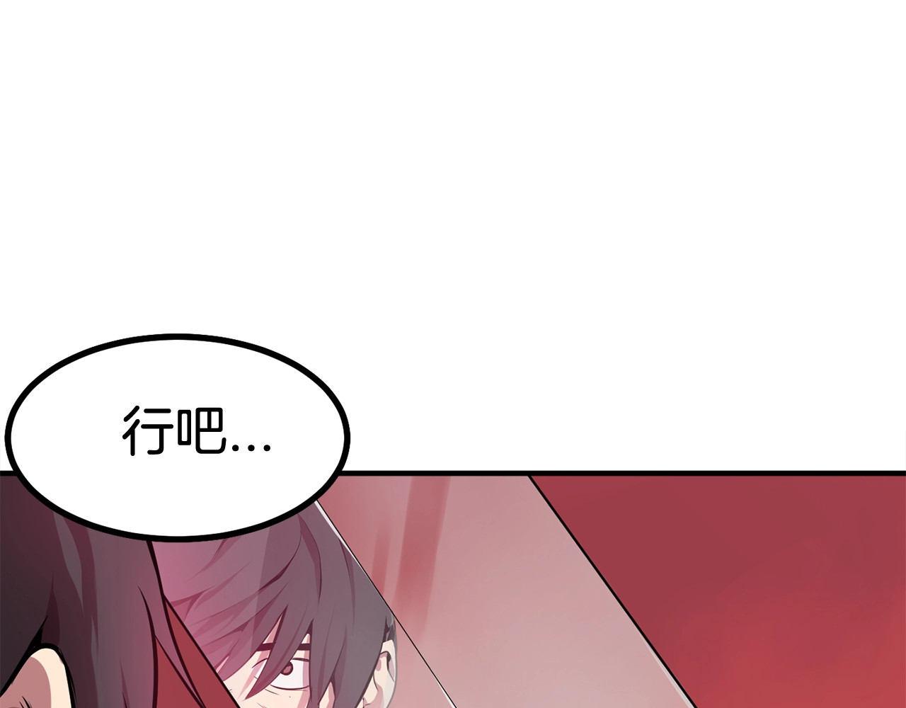 拔剑九亿次 第0+1话 绑架式穿越 第432页
