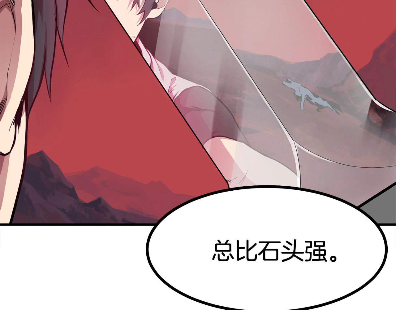 拔剑九亿次 第0+1话 绑架式穿越 第433页