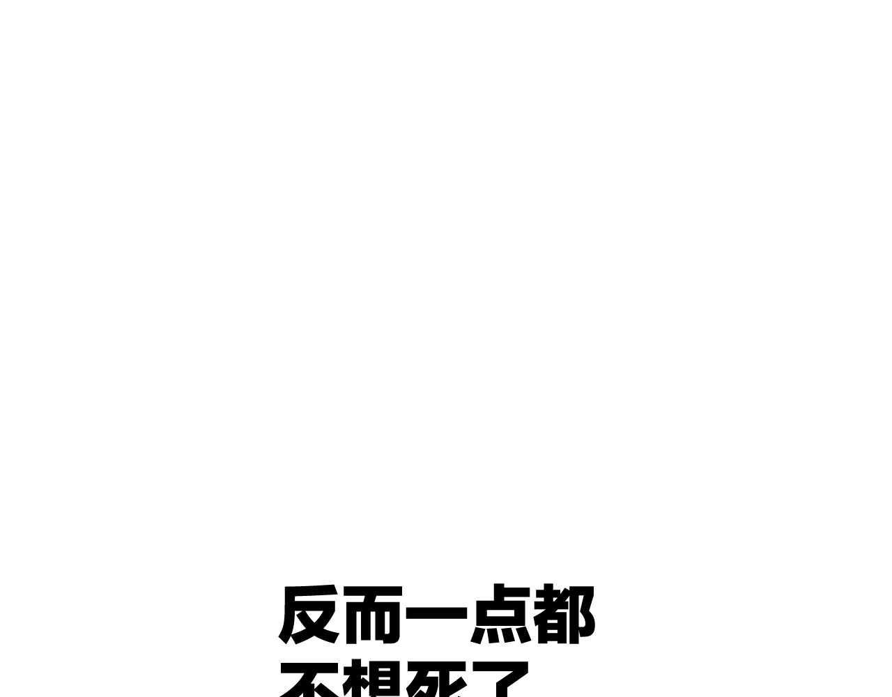 拔剑九亿次 第0+1话 绑架式穿越 第436页