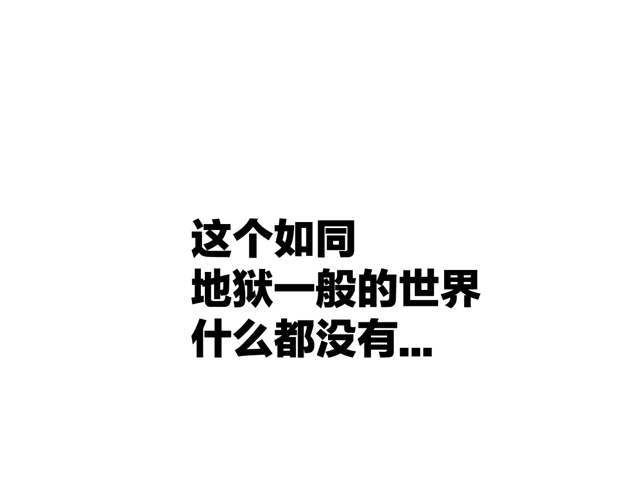 拔剑九亿次 第0+1话 绑架式穿越 第45页