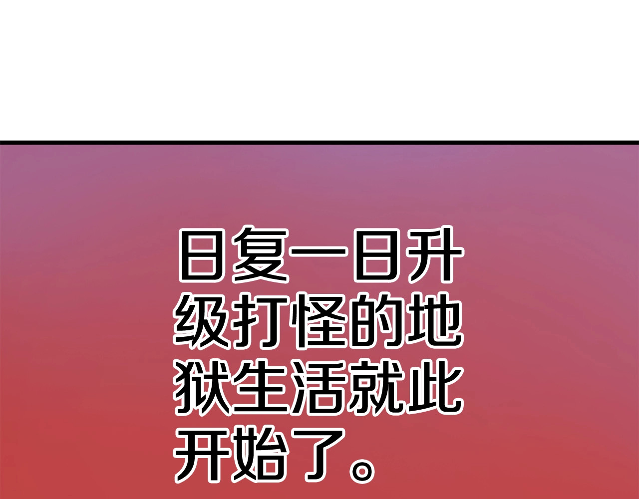 拔剑九亿次 第0+1话 绑架式穿越 第443页