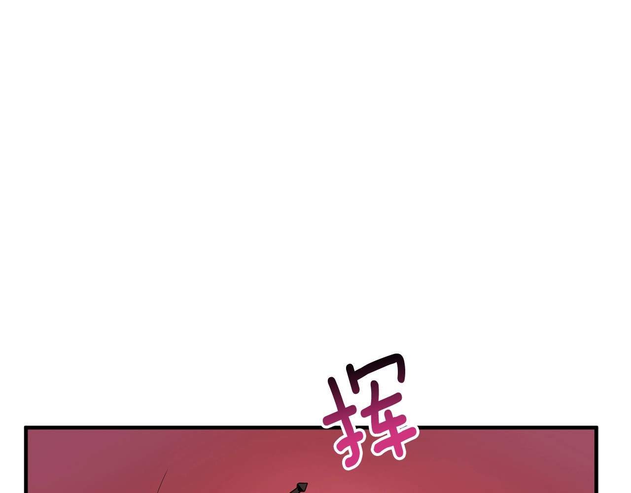 拔剑九亿次 第0+1话 绑架式穿越 第446页