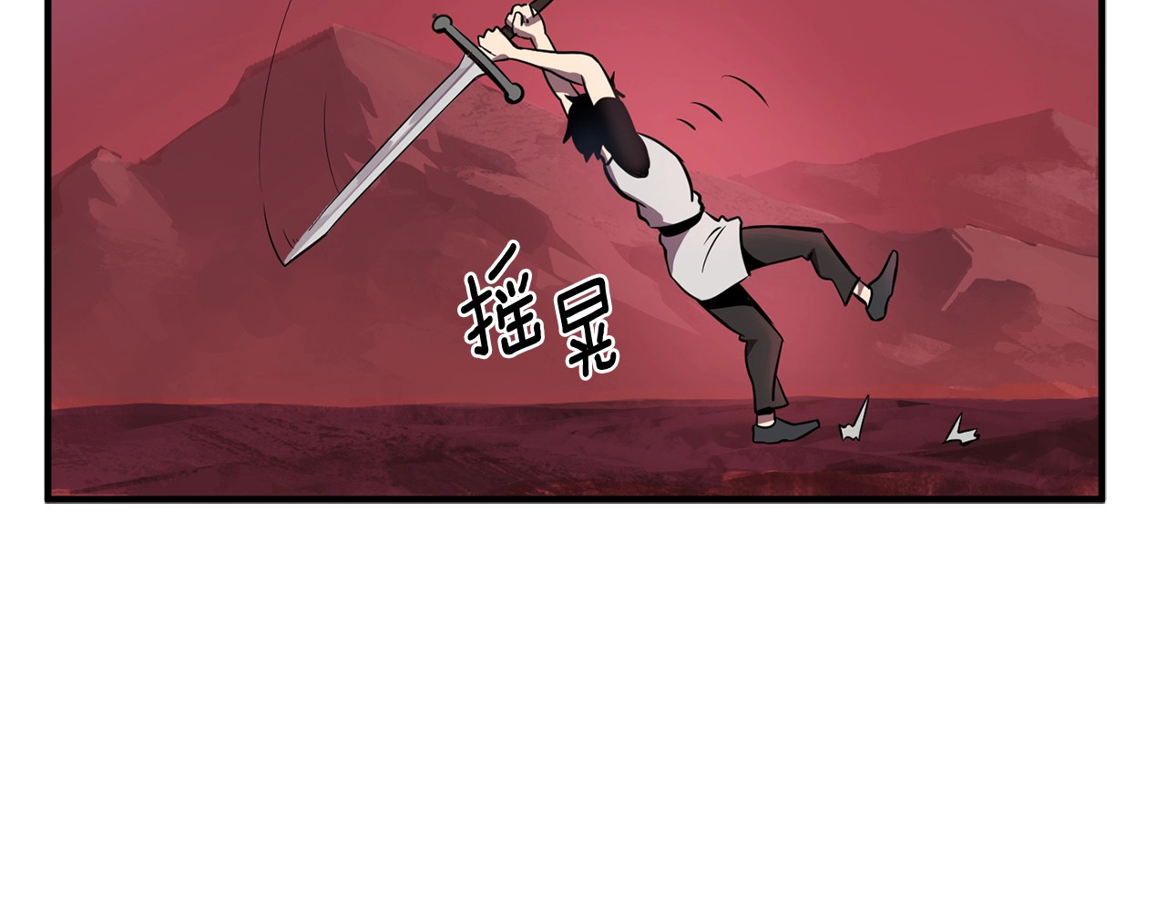 拔剑九亿次 第0+1话 绑架式穿越 第447页