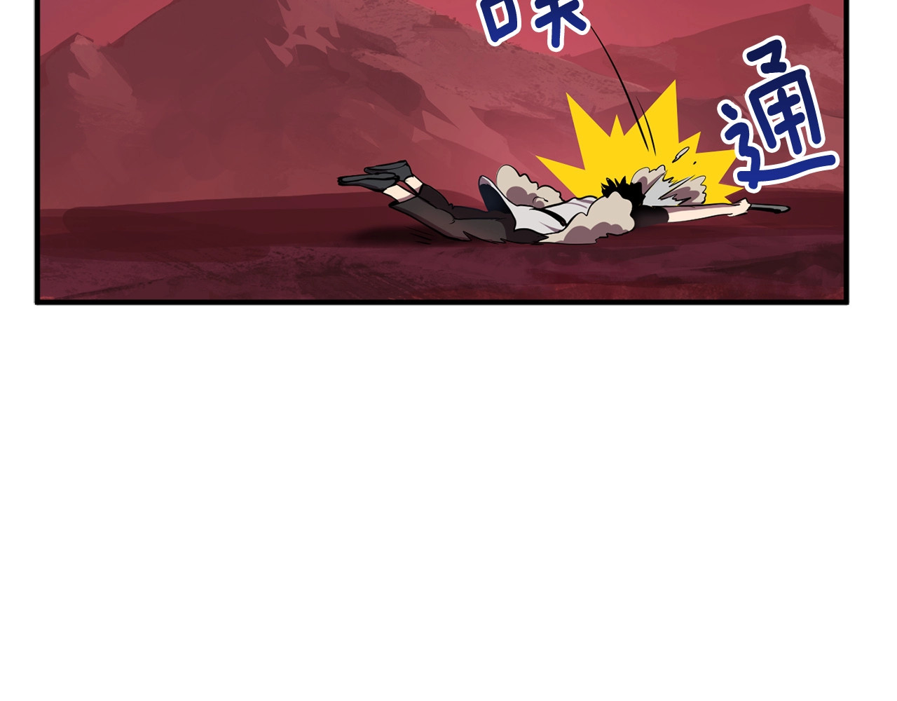 拔剑九亿次 第0+1话 绑架式穿越 第451页