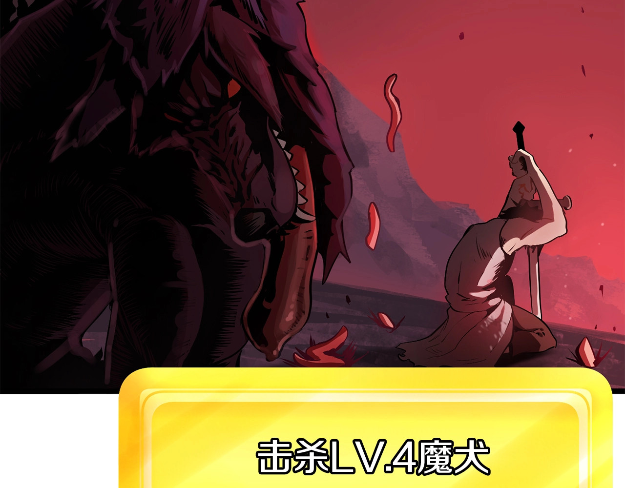 拔剑九亿次 第0+1话 绑架式穿越 第47页
