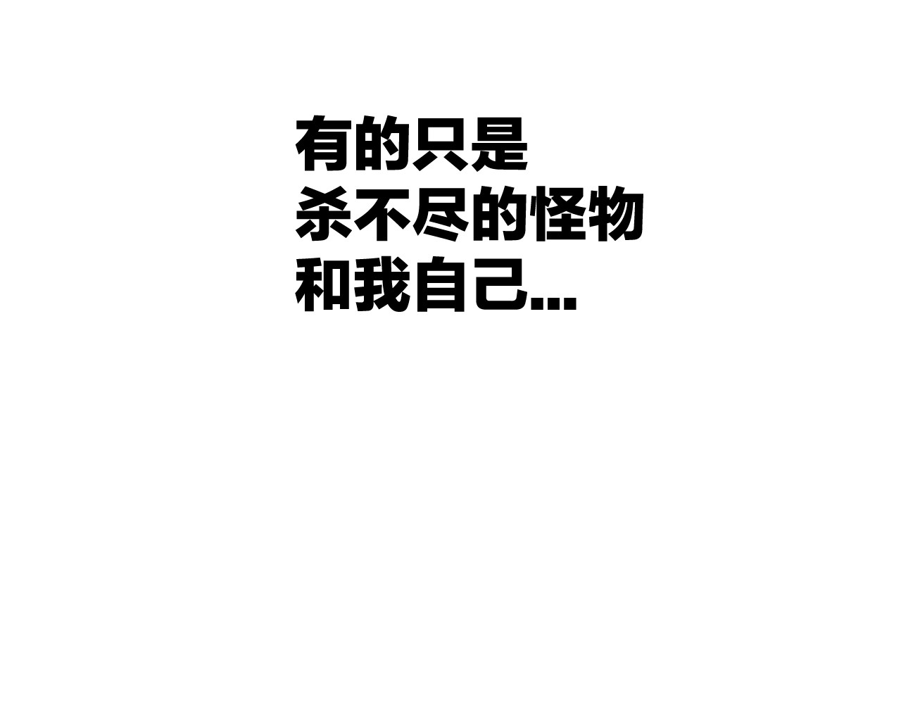 拔剑九亿次 第0+1话 绑架式穿越 第49页
