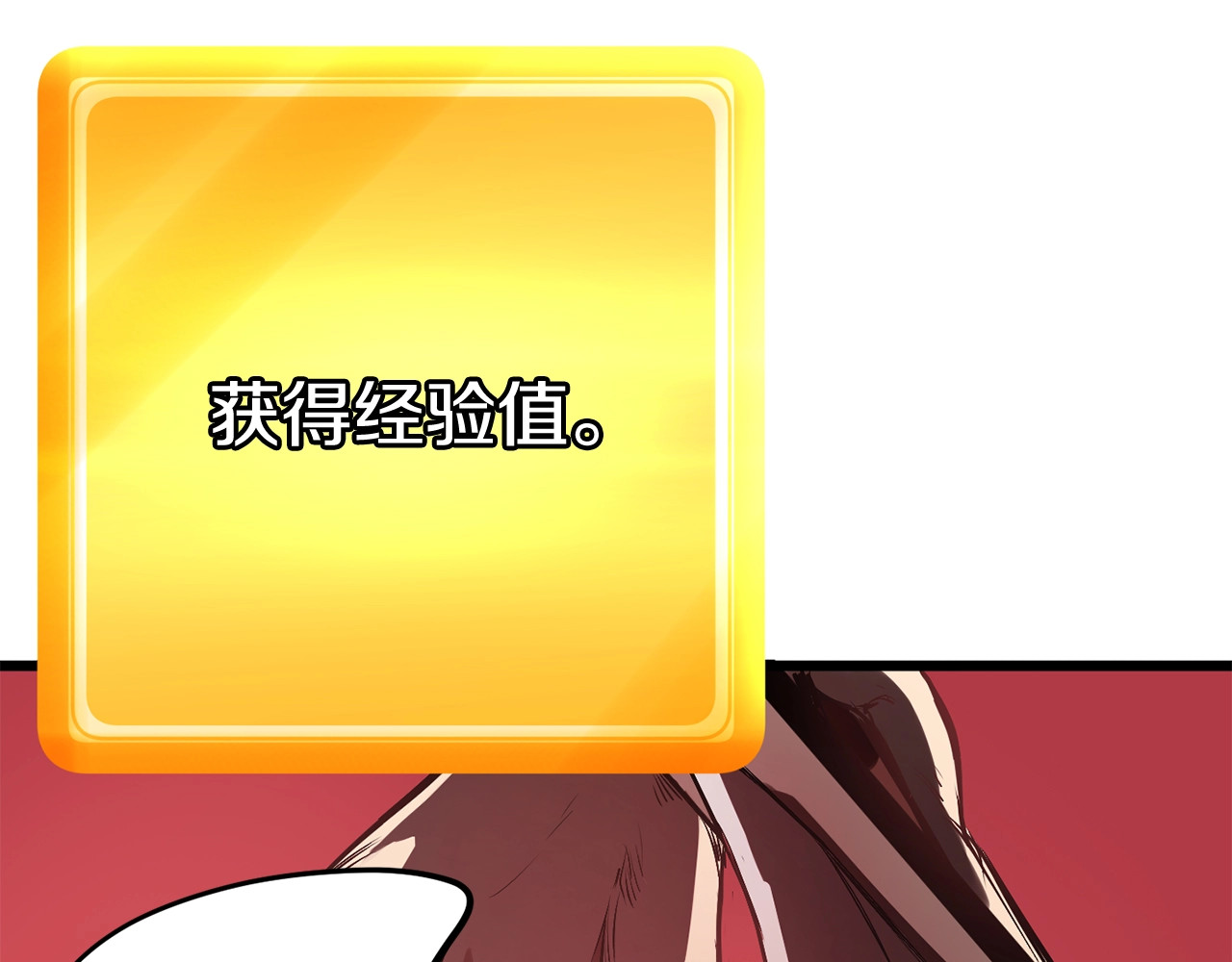 拔剑九亿次 第0+1话 绑架式穿越 第50页