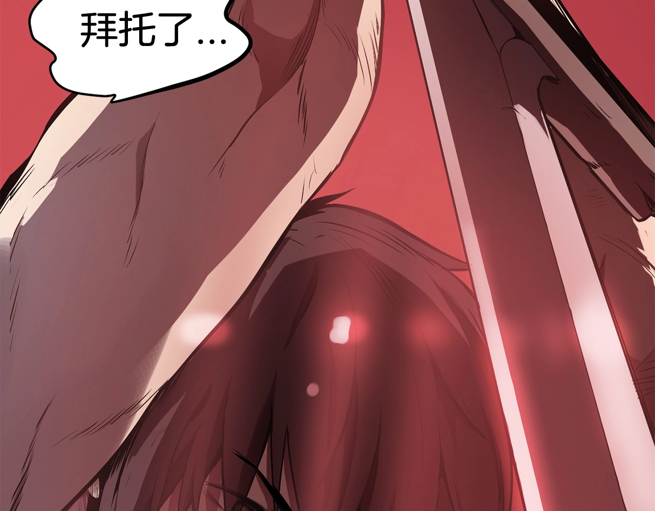 拔剑九亿次 第0+1话 绑架式穿越 第51页