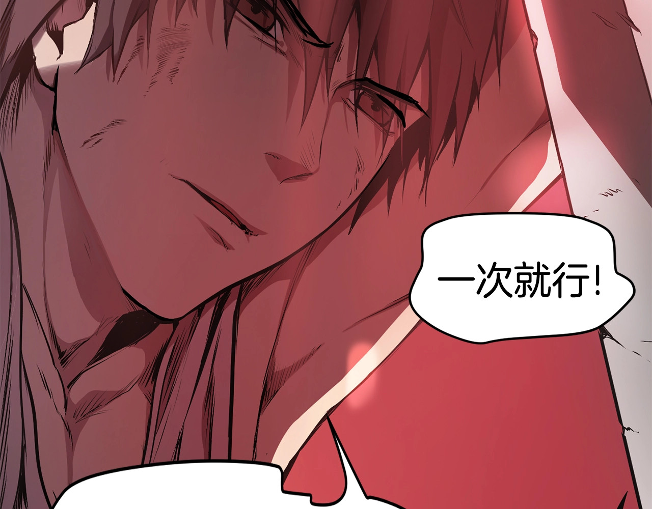 拔剑九亿次 第0+1话 绑架式穿越 第52页