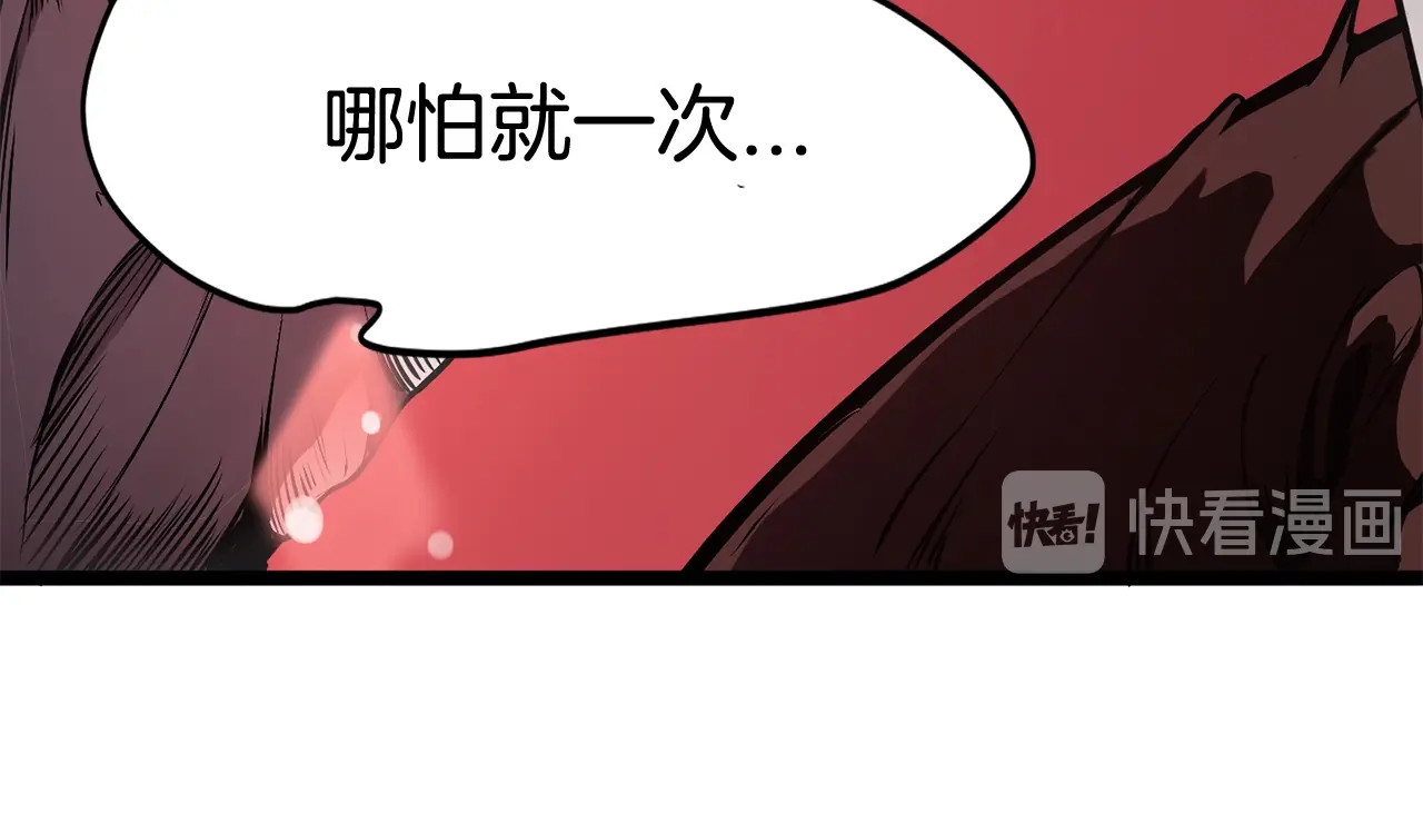 拔剑九亿次 第0+1话 绑架式穿越 第53页