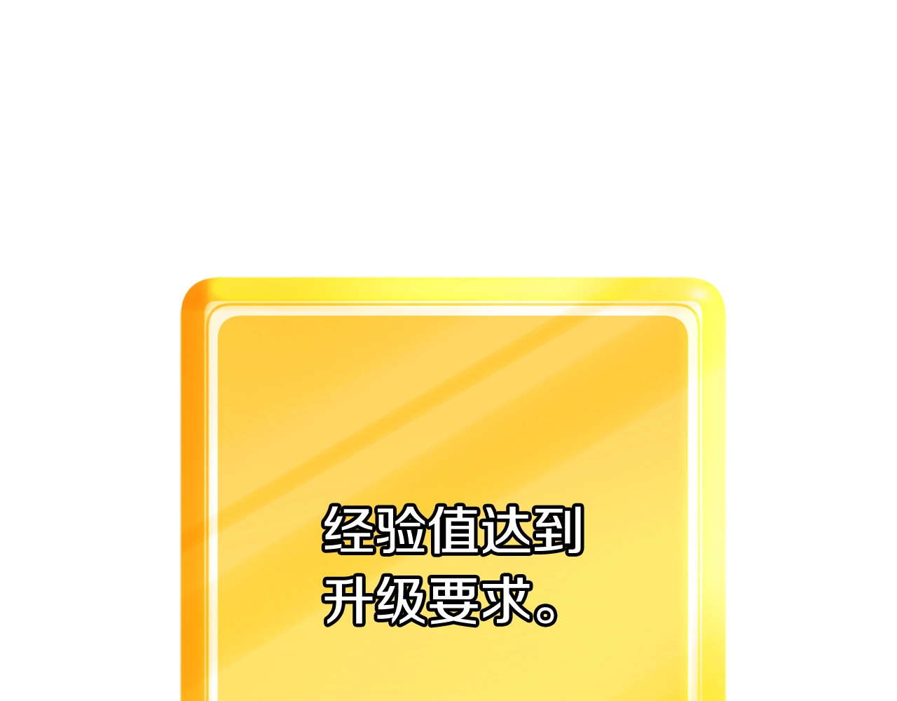 拔剑九亿次 第0+1话 绑架式穿越 第54页