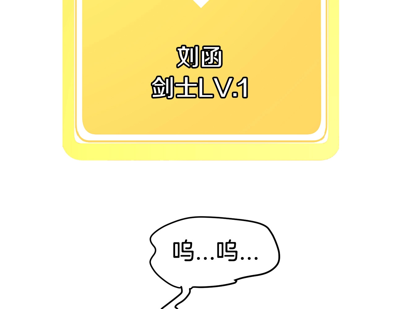 拔剑九亿次 第0+1话 绑架式穿越 第65页