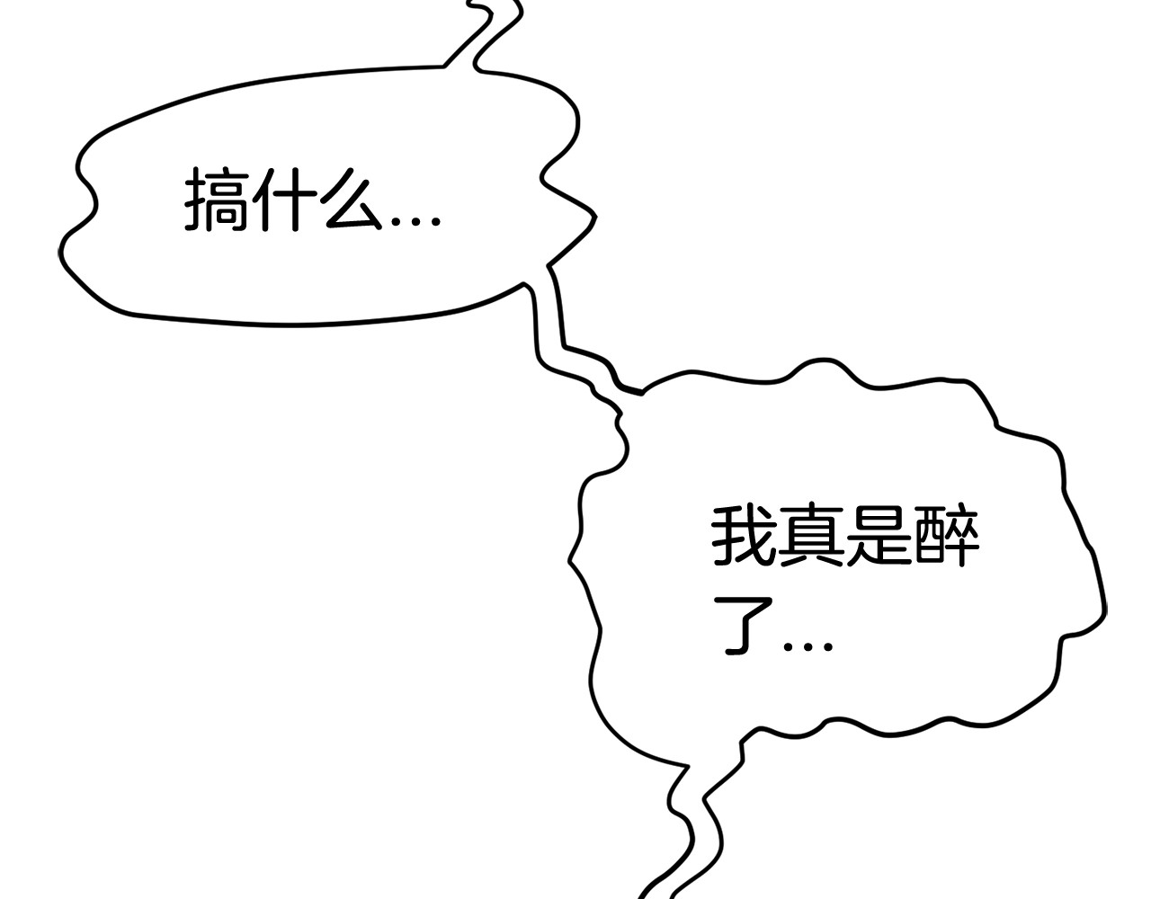 拔剑九亿次 第0+1话 绑架式穿越 第66页