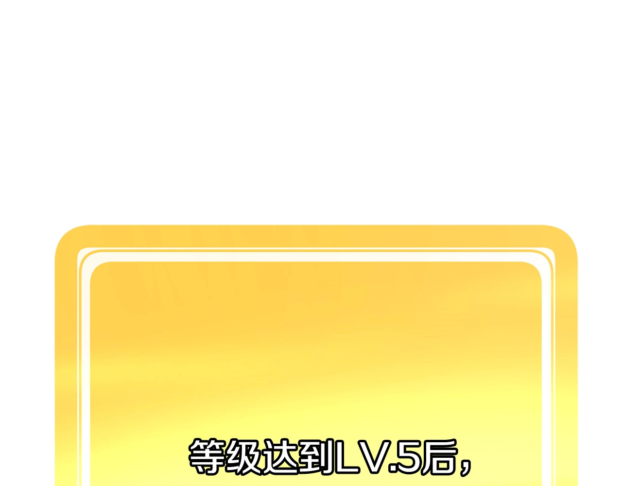 拔剑九亿次 第0+1话 绑架式穿越 第68页