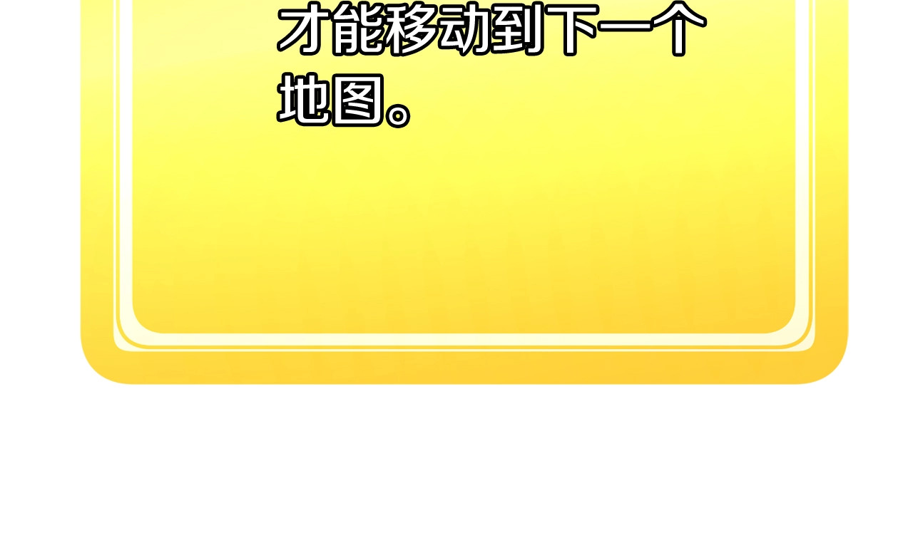 拔剑九亿次 第0+1话 绑架式穿越 第69页