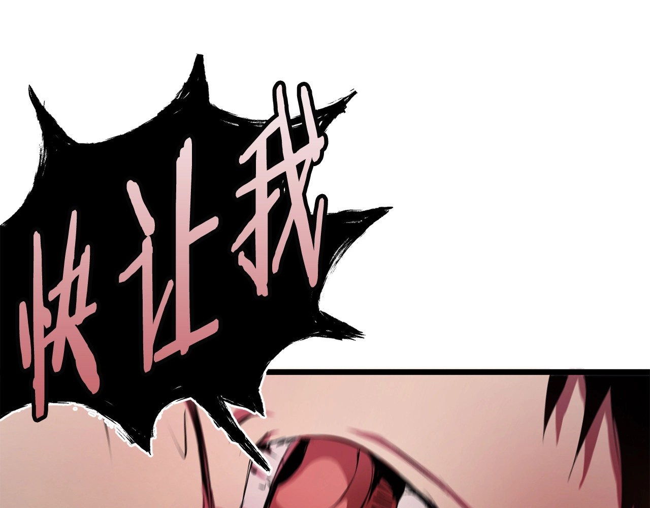 拔剑九亿次 第0+1话 绑架式穿越 第70页