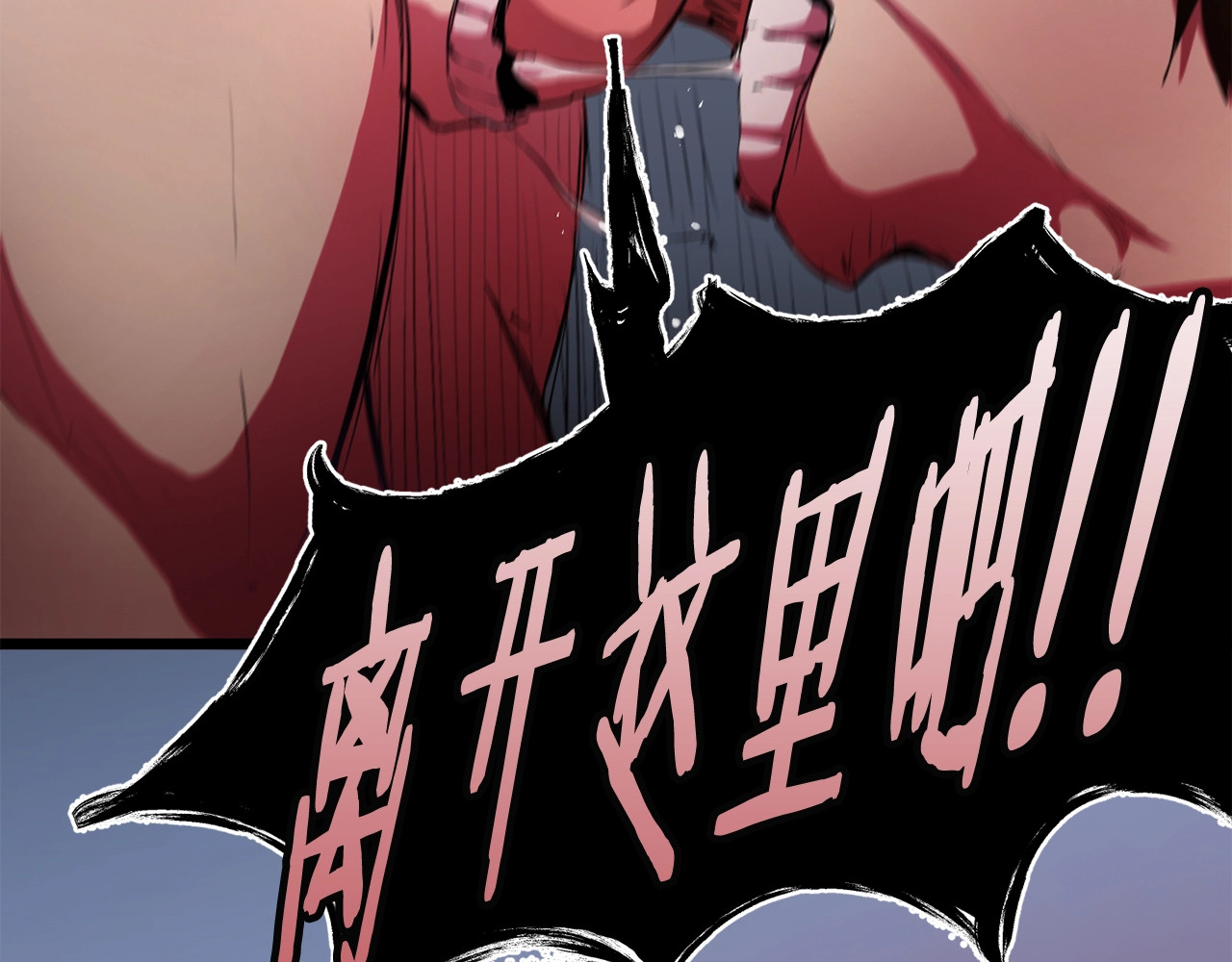 拔剑九亿次 第0+1话 绑架式穿越 第71页