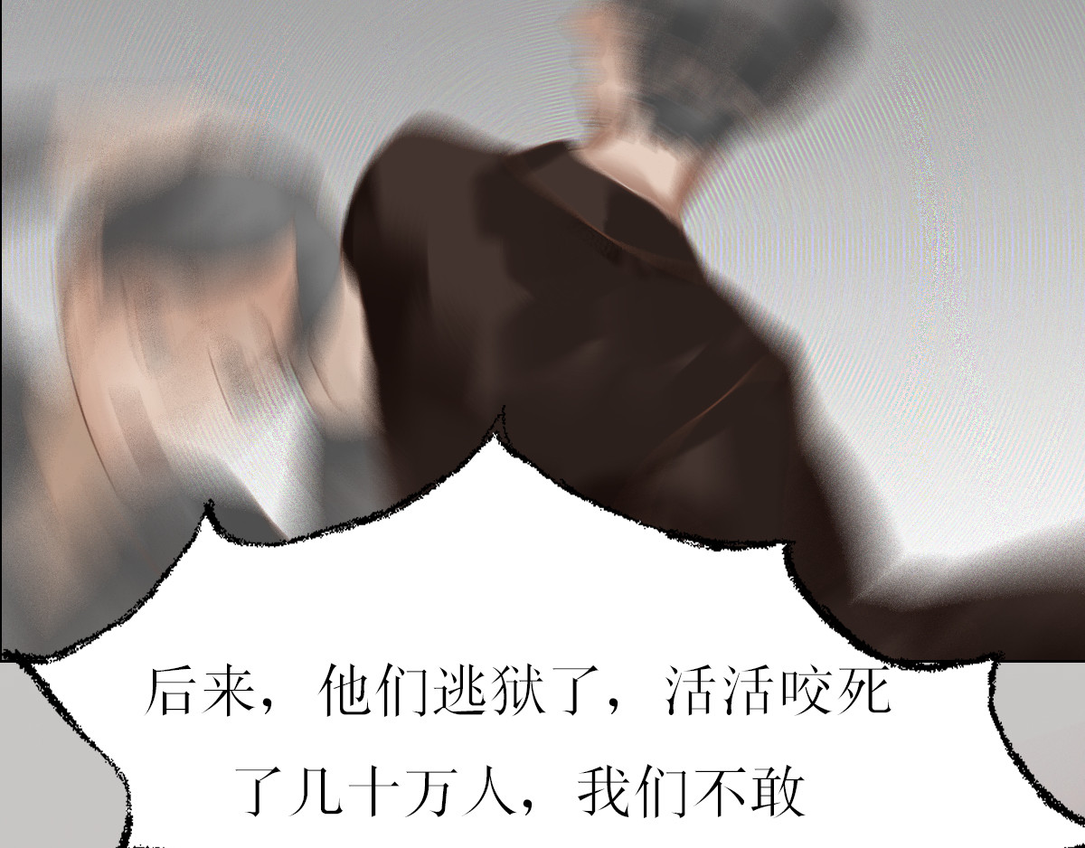 我的AI系男友 惨痛记忆 第34页