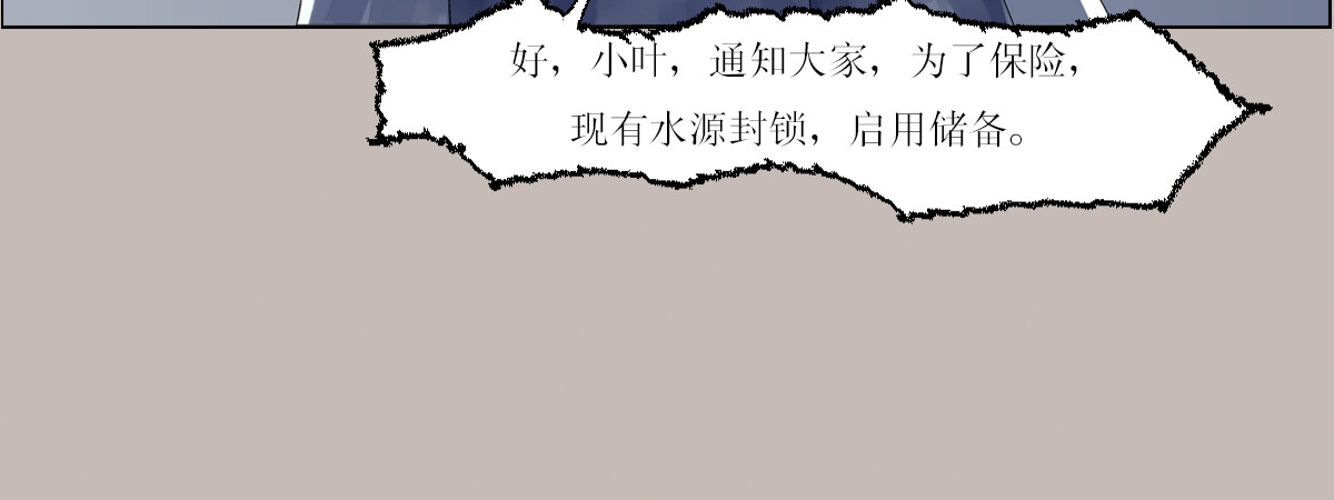 我的AI系男友 惨痛记忆 第10页