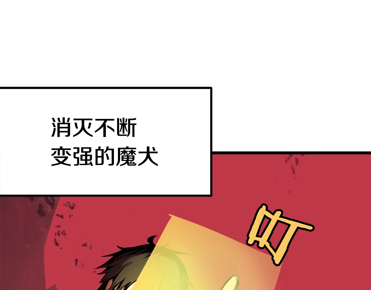 拔剑九亿次 第2话 致命的故障 第227页