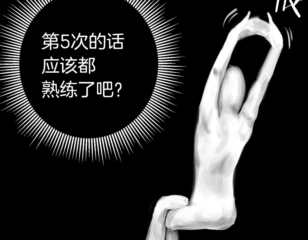 拔剑九亿次 第2话 致命的故障 第273页